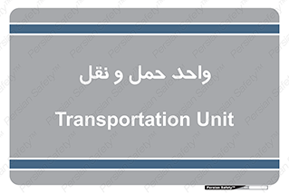 traffic , forwarding , displace , جا به جایی , 