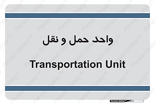 traffic , forwarding , displace , جا به جایی , 