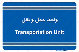 traffic , forwarding , displace , جا به جایی , 