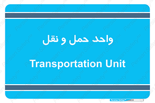 traffic , forwarding , displace , جا به جایی , 