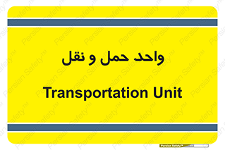 traffic , forwarding , displace , جا به جایی , 