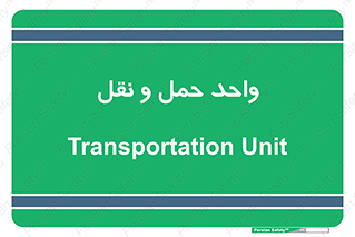 traffic , forwarding , displace , جا به جایی , 
