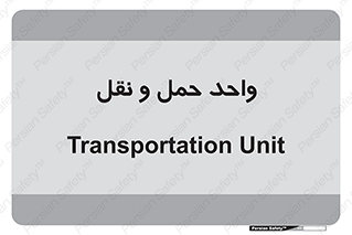 traffic , forwarding , displace , جا به جایی , 