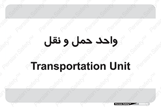 traffic , forwarding , displace , جا به جایی , 