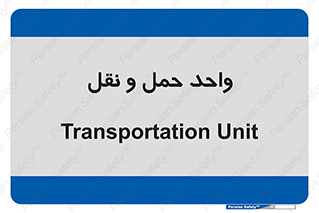 traffic , forwarding , displace , جا به جایی , 