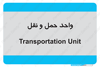 traffic , forwarding , displace , جا به جایی , 