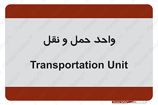traffic , forwarding , displace , جا به جایی , 