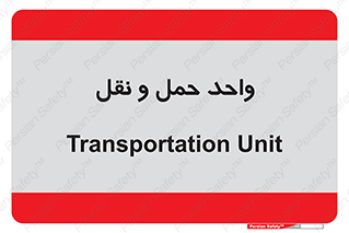 traffic , forwarding , displace , جا به جایی , 