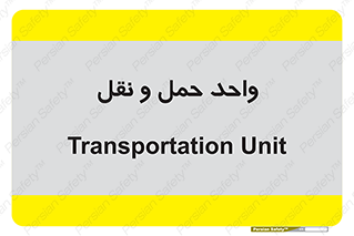 traffic , forwarding , displace , جا به جایی , 