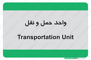 traffic , forwarding , displace , جا به جایی , 