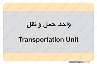 traffic , forwarding , displace , جا به جایی , 