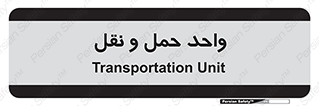 traffic , forwarding , displace , جا به جایی , 