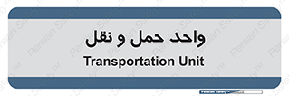 traffic , forwarding , displace , جا به جایی , 