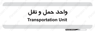 traffic , forwarding , displace , جا به جایی , 