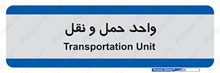traffic , forwarding , displace , جا به جایی , 