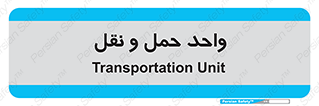 traffic , forwarding , displace , جا به جایی , 