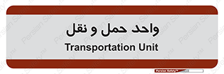 traffic , forwarding , displace , جا به جایی , 