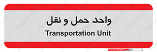 traffic , forwarding , displace , جا به جایی , 