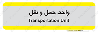 traffic , forwarding , displace , جا به جایی , 