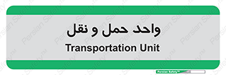 traffic , forwarding , displace , جا به جایی , 