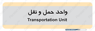 traffic , forwarding , displace , جا به جایی , 