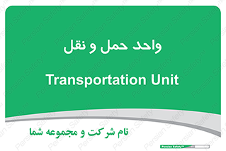 traffic , forwarding , displace , جا به جایی , 