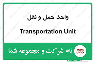 traffic , forwarding , displace , جا به جایی , 
