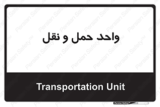 traffic , forwarding , displace , جا به جایی , 