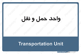 traffic , forwarding , displace , جا به جایی , 