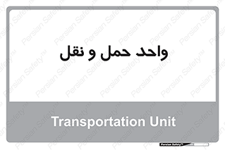 traffic , forwarding , displace , جا به جایی , 