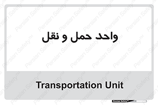 traffic , forwarding , displace , جا به جایی , 
