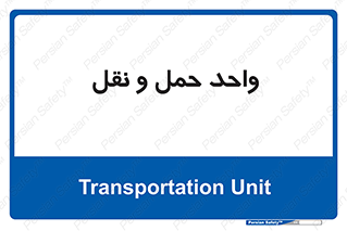 traffic , forwarding , displace , جا به جایی , 