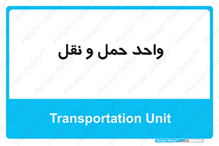 traffic , forwarding , displace , جا به جایی , 