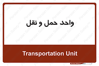 traffic , forwarding , displace , جا به جایی , 