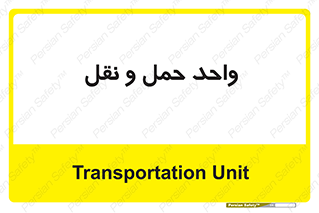 traffic , forwarding , displace , جا به جایی , 