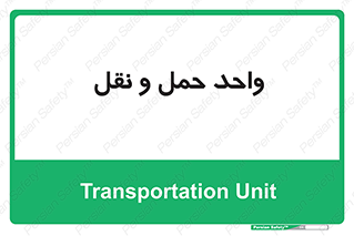 traffic , forwarding , displace , جا به جایی , 