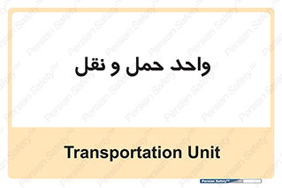 traffic , forwarding , displace , جا به جایی , 