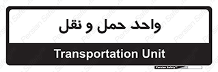traffic , forwarding , displace , جا به جایی , 