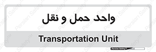 traffic , forwarding , displace , جا به جایی , 