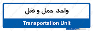 traffic , forwarding , displace , جا به جایی , 