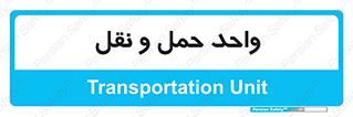 traffic , forwarding , displace , جا به جایی , 