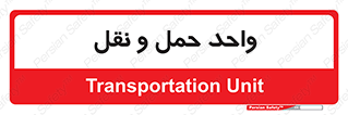 traffic , forwarding , displace , جا به جایی , 
