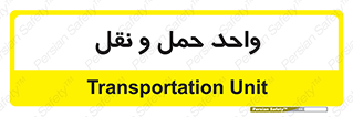 traffic , forwarding , displace , جا به جایی , 