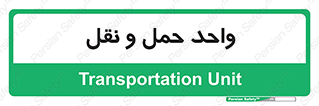 traffic , forwarding , displace , جا به جایی , 