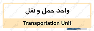 traffic , forwarding , displace , جا به جایی , 