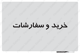 buy , بازار , تولید , کالا , 