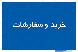 buy , بازار , تولید , کالا , 