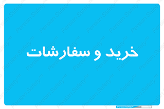 buy , بازار , تولید , کالا , 