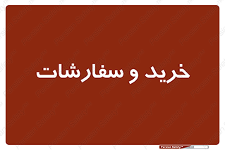 buy , بازار , تولید , کالا , 