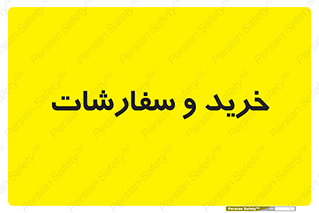 buy , بازار , تولید , کالا , 